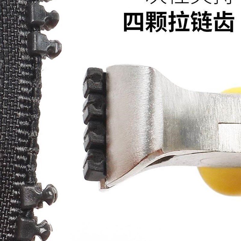 极速俢拉链钳拔齿去齿钳子工具夹拉链铜牙齿顶切钳缝纫辅料配件