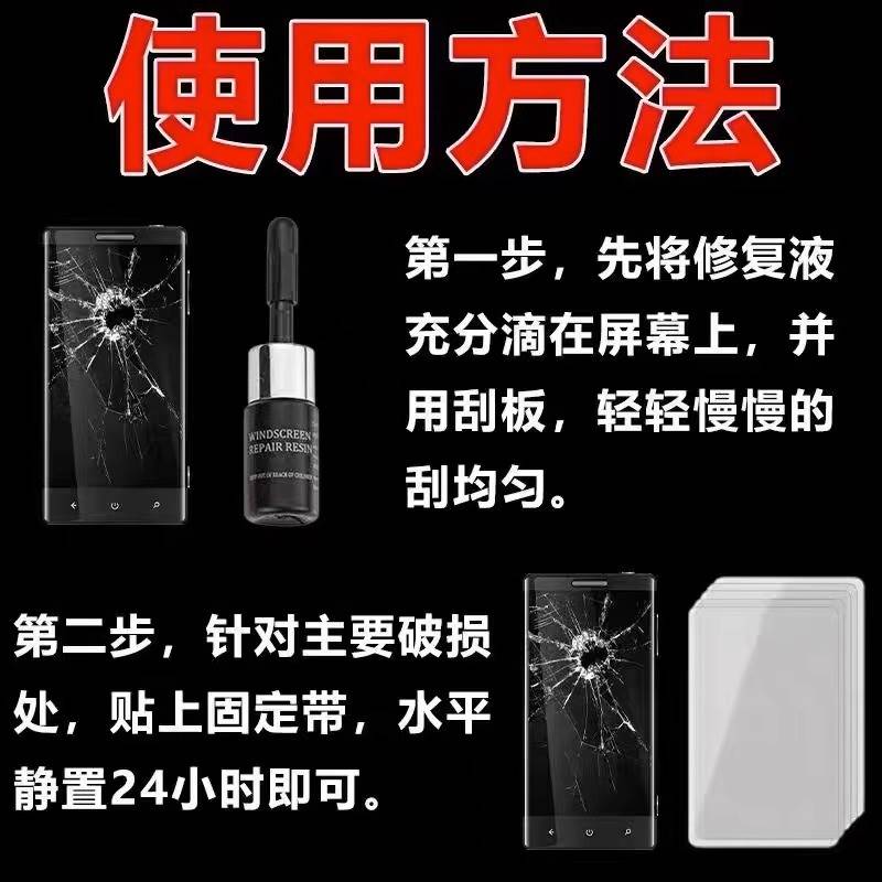 手机萤幕修复液外屏玻璃刮痕裂痕裂纹裂缝碎屏uv纳米胶水修复神器