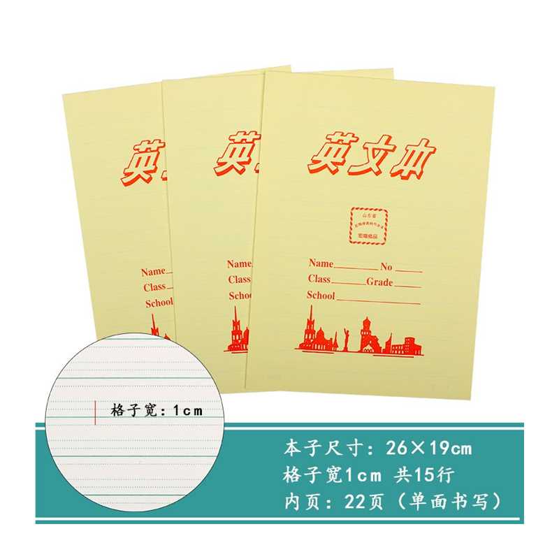 宏翔16k初高中学生无横线数学作业204字方格语文本英语练习本包邮