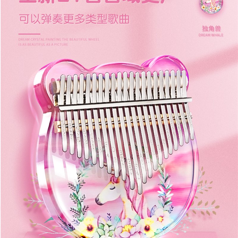 拇指琴卡林巴琴水晶透明指姆琴21音手指钢琴初学者音乐器女生雨荷