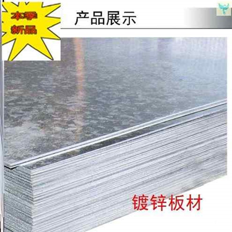 铁皮镀锌铁板01mm折边钢皮y压花热冷板雪花板0X5毫米厚切