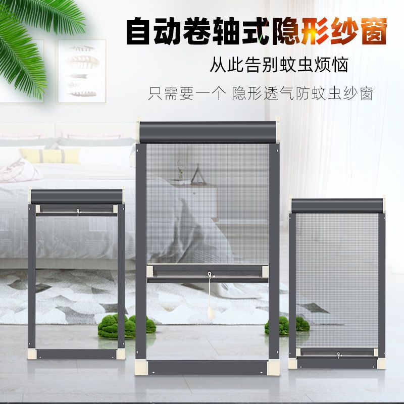 隐形纱窗防蚊家用自装卷筒式免打孔上下伸缩铝合金平开推拉沙窗网