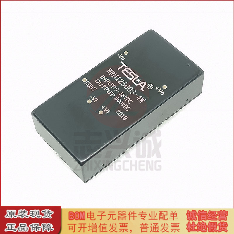 WRH12500S-4 能达 高压DC-DC电源模组12V转500V4W 电容充电倍增管