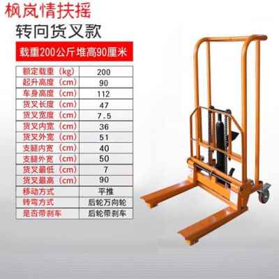 新品电动堆高车叉车液压叉车卸货神器小叉车手动小型轻便家用升降