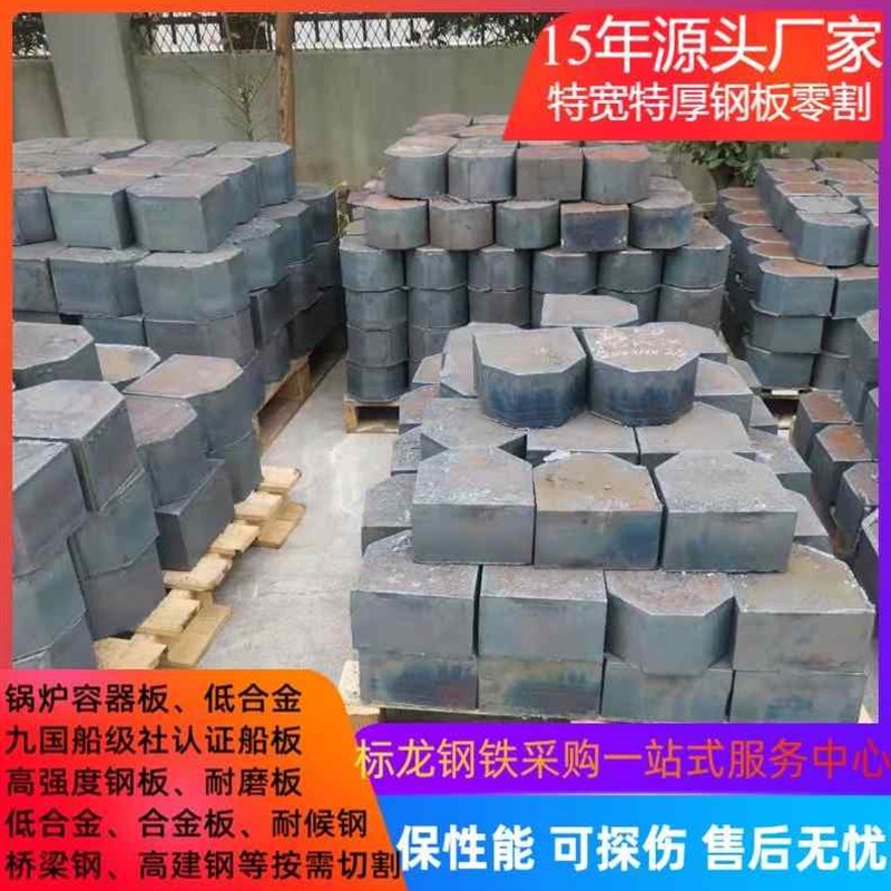 45模具钢45号钢板毛料加工铁板切割65Mn光板定制20合金板中厚板