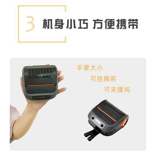 指尖进销存可携式蓝牙热敏印表机标签票据快递单无线打印