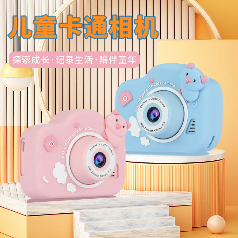 佰格森拍照相机儿童照相机男女童高像素数码小单眼相机迷你可拍照