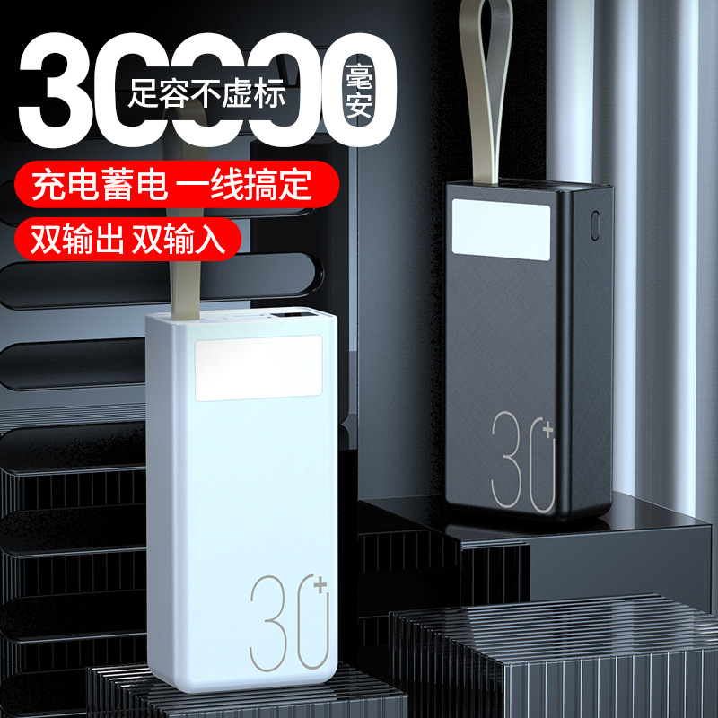 移动充大容量移动充30000毫安快充可携式共享快充礼品行动电源