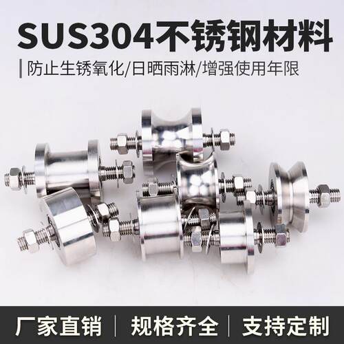 极速不锈钢滑轮H型铁门槽轮V型角铁轨道轮工字钢轮钢丝绳圆管轮