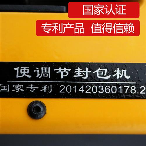 手提式缝包机编织袋麻袋封口机快递专用打包机充电式电动封包机