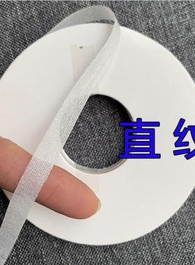 辅料手工双面羊绒大衣专用定型嵌条白色0.8cm宽度里衬布条牵带