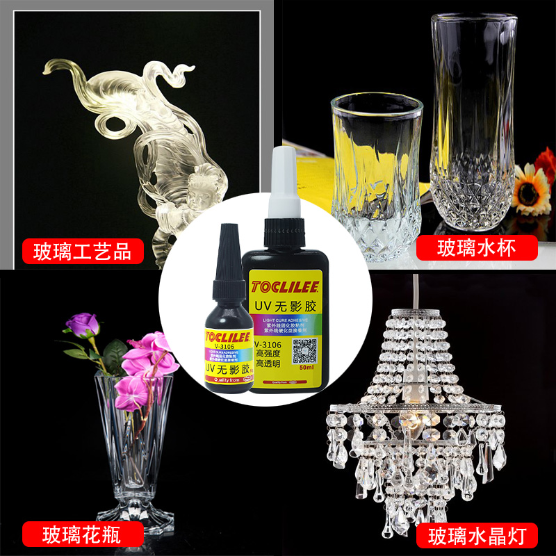 UV无影胶v-3106粘钢化玻璃茶几金属水晶装饰吊灯玻璃奖杯紫外线固