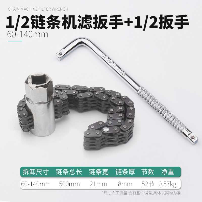 。双链条套扳筒 式滤清器扳手 滤芯机滤扳手 汽修机油滤心拆装机