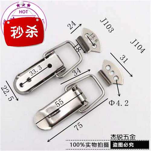 好货z304不锈钢箱扣j104箱包扣/鸭嘴扣/弹簧搭扣锁扣镀镍x工具钣