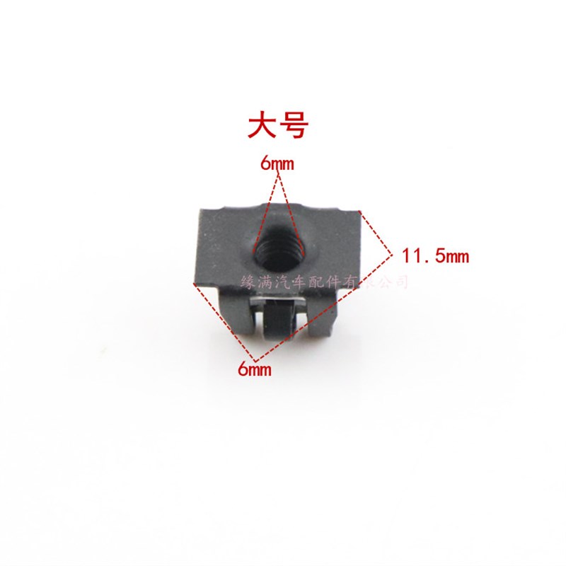 。适配东风风光ix5 ix7 S560 580汽牌照底座卡扣车牌固定螺母卡子