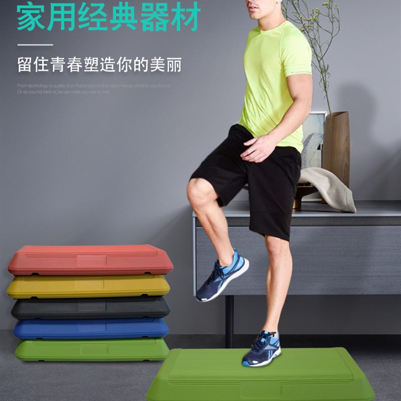 新品踏板健身房专用瑜伽韵律台阶踏步跳操家用儿童有氧运动减肥器