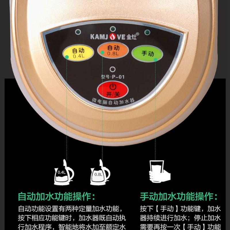 。金灶P-01自动加水器抽水泵电动吸水器自动泡茶上水器桶装加水茶