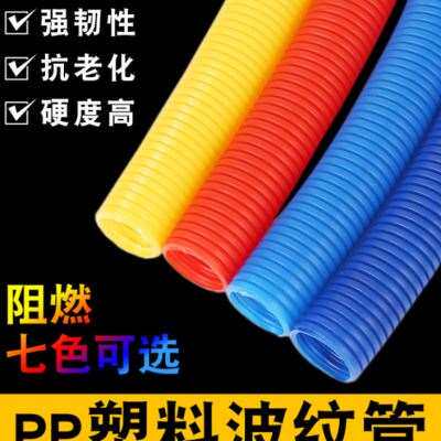 好货PP阻燃塑料波纹管聚丙烯防火保护塑料管穿线软管电线套管汽车