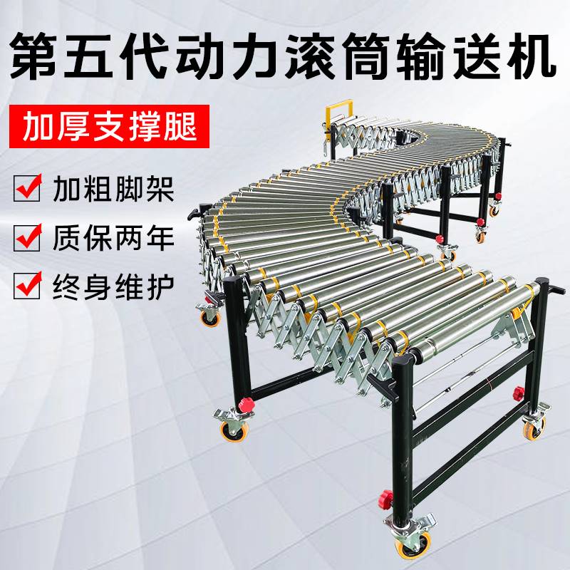 动力滚筒输送机电动伸缩滚筒线快递物流分拣流水线转弯柔性输送带
