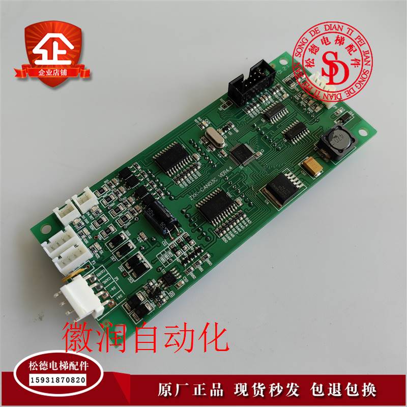 议价中秀电梯轿厢主板ZXK-CAN01D VER1.3/1.4/VER1.5 WPC拍前询价