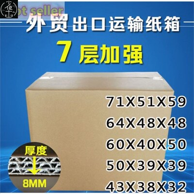 好货Courier packing paper box moving boxes cardboard box