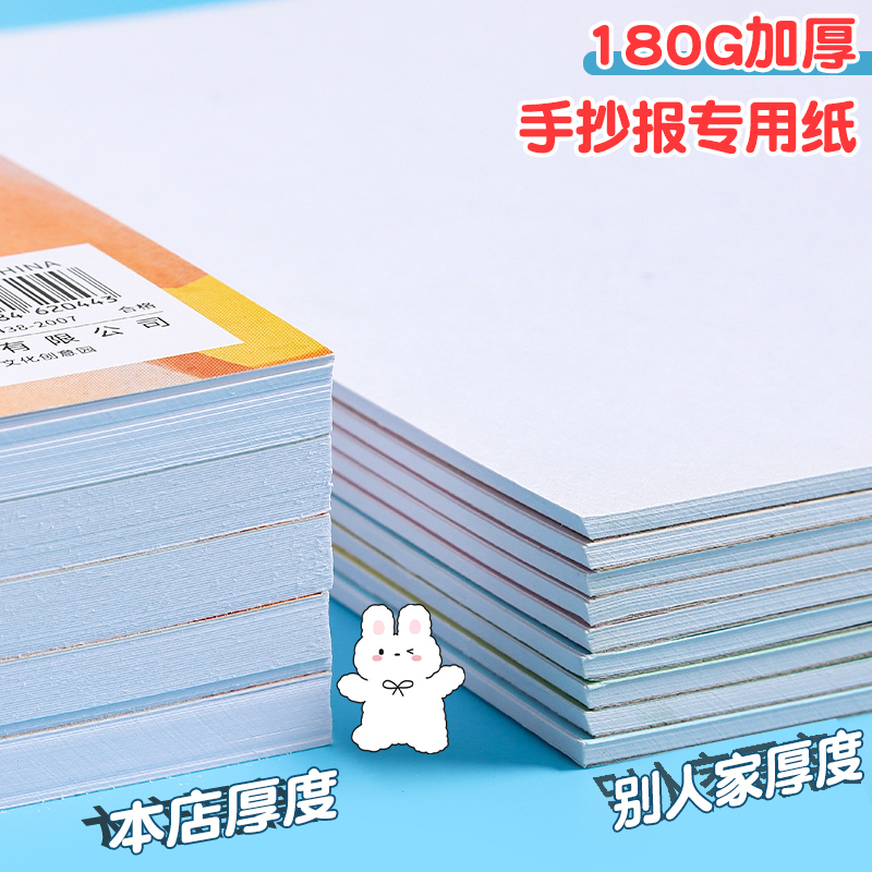 手抄报专用纸模板小学生A3空白荷兰白卡纸手抄报A4纸绘画纸半成品