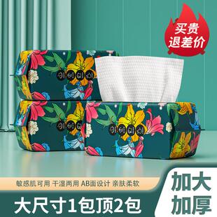 8大包加厚洗脸巾一次性洁面巾卸妆棉柔巾母婴可用乾湿 极速29.99元
