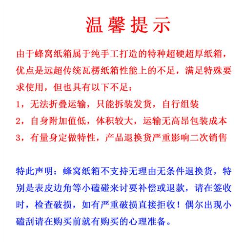 搬家蜂窝纸箱超厚收纳整理手工承接各种蜂窝纸箱定制