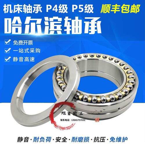 极速哈尔滨双向推力机床轴承 234424 234426 234428 234430 23443
