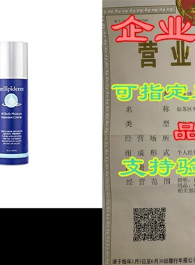 Trilipiderm Weekender Bundle  All-Body Moisture Retentio