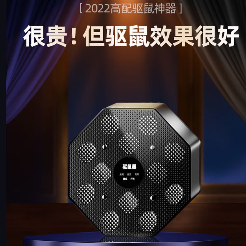 超音波驱鼠神器室内大功率捕鼠器电子猫灭鼠抓扑捉防驱赶老鼠收