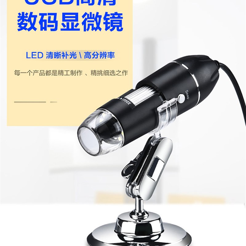 1600倍便携高清数码显微镜USB电子放大镜 工业手机维修检测电路板