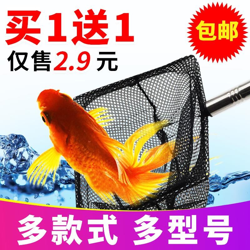 金鱼漏网勺捞鱼网兜密网眼鱼缸捞鱼小渔网捞网乌龟鱼捞网捞鱼工具