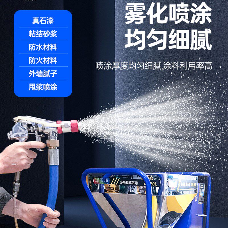 极速新品多功能真石漆大m功率喷涂机厚浆型防火涂料外墙抗裂批土