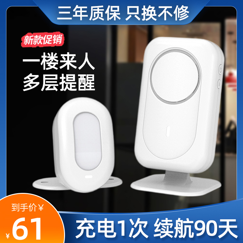 进门口欢迎光临感应器商店超市来人提醒迎宾器语音提示器门店门铃