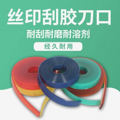 胶刮板55 新品 90度丝网印刷油墨木柄刮刀刮条Q印花平口尖口斜