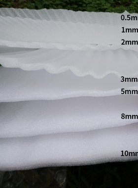 白色珍珠棉防震泡沫棉包装泡沫板气泡垫宽50/100cUm防震珍珠棉泡