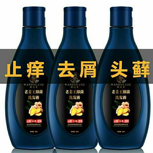 顽达康 老e姜王抑菌洗发液去屑止痒除螨去癣头毛囊焱炎控油防脱发