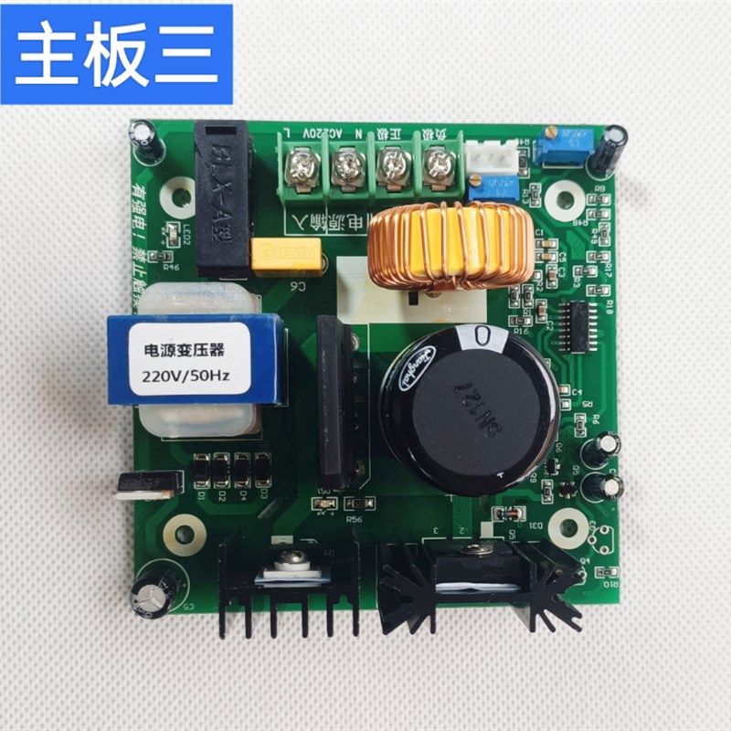 恒宇恒悦盛恒恒鑫k恒明钻石等商用7升鲜奶机调速器线路板主机板