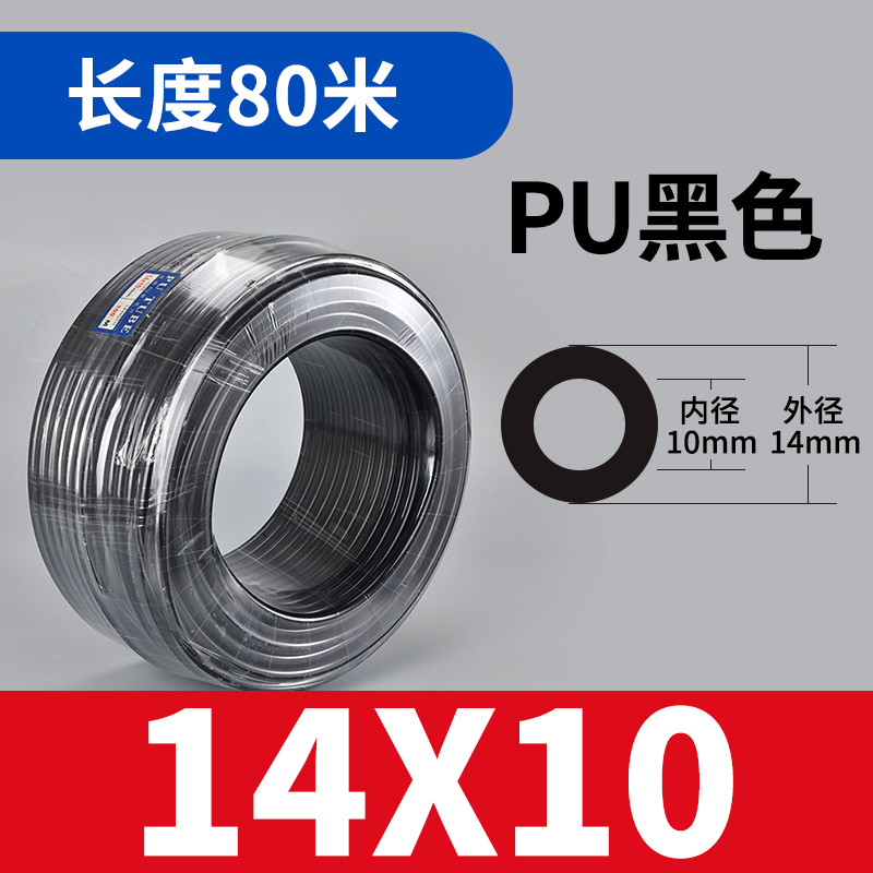 新品气动b软管气管PU管46 8 10 12 14 16 18 20高压气泵空压机木