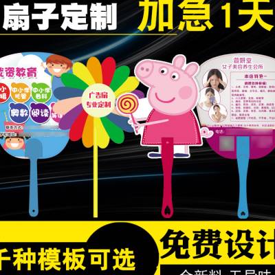 新品100定f制把定做小扇子订做印logo团扇广告扇订制0宣传礼品印
