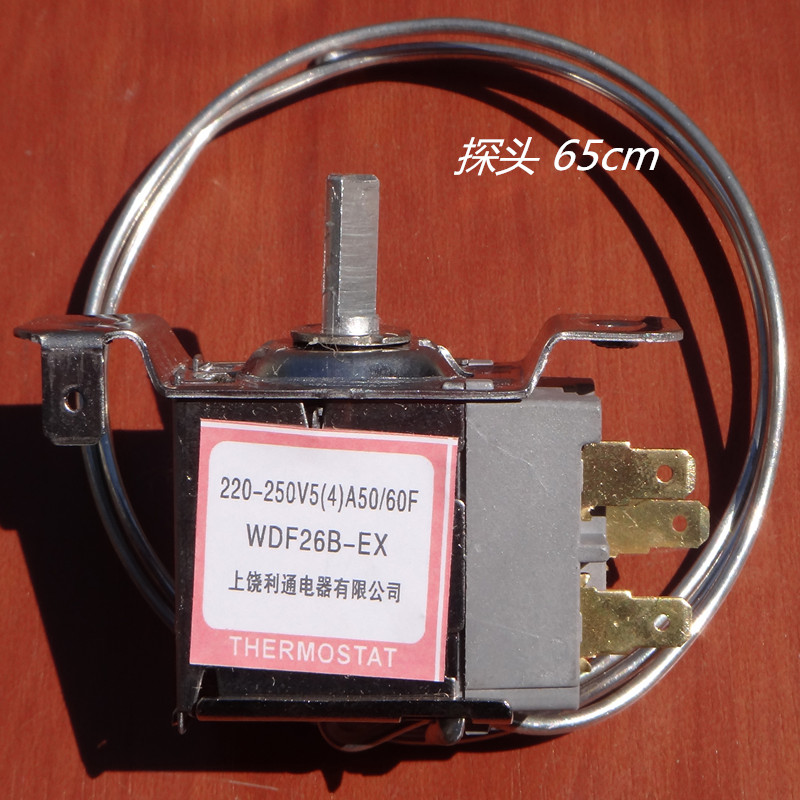 生活电器 冰箱 温控器 WDF26B-EX 二边安装 三插脚 冰柜温控 65cm