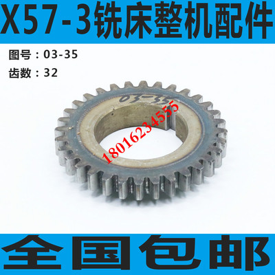 好货上海铣床齿轮 皖南铣床齿轮 X57-3铣床齿轮