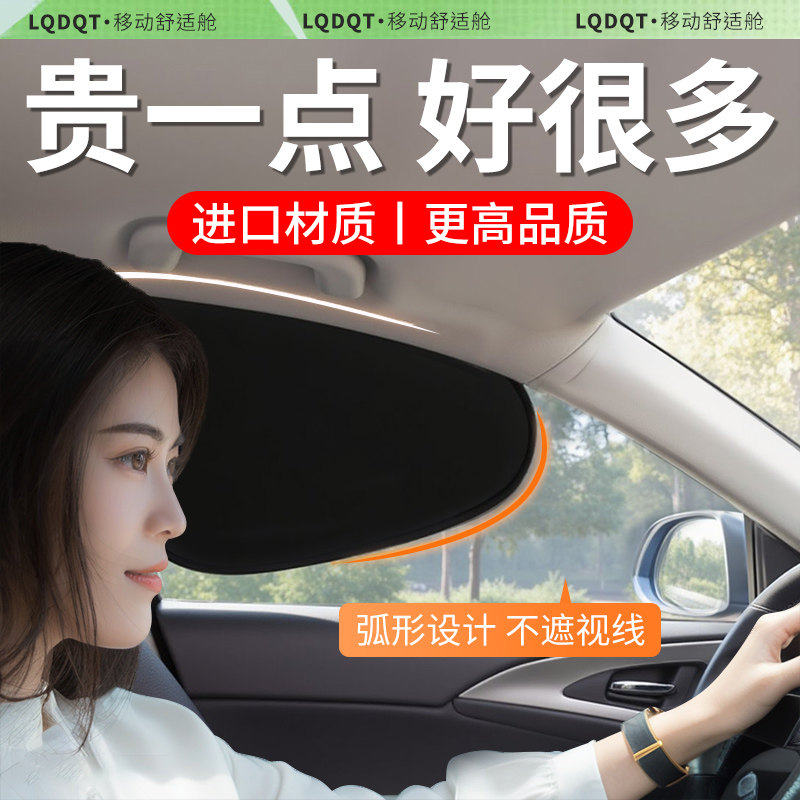 弧形黑胶遮阳挡丨静电吸附免安装图片