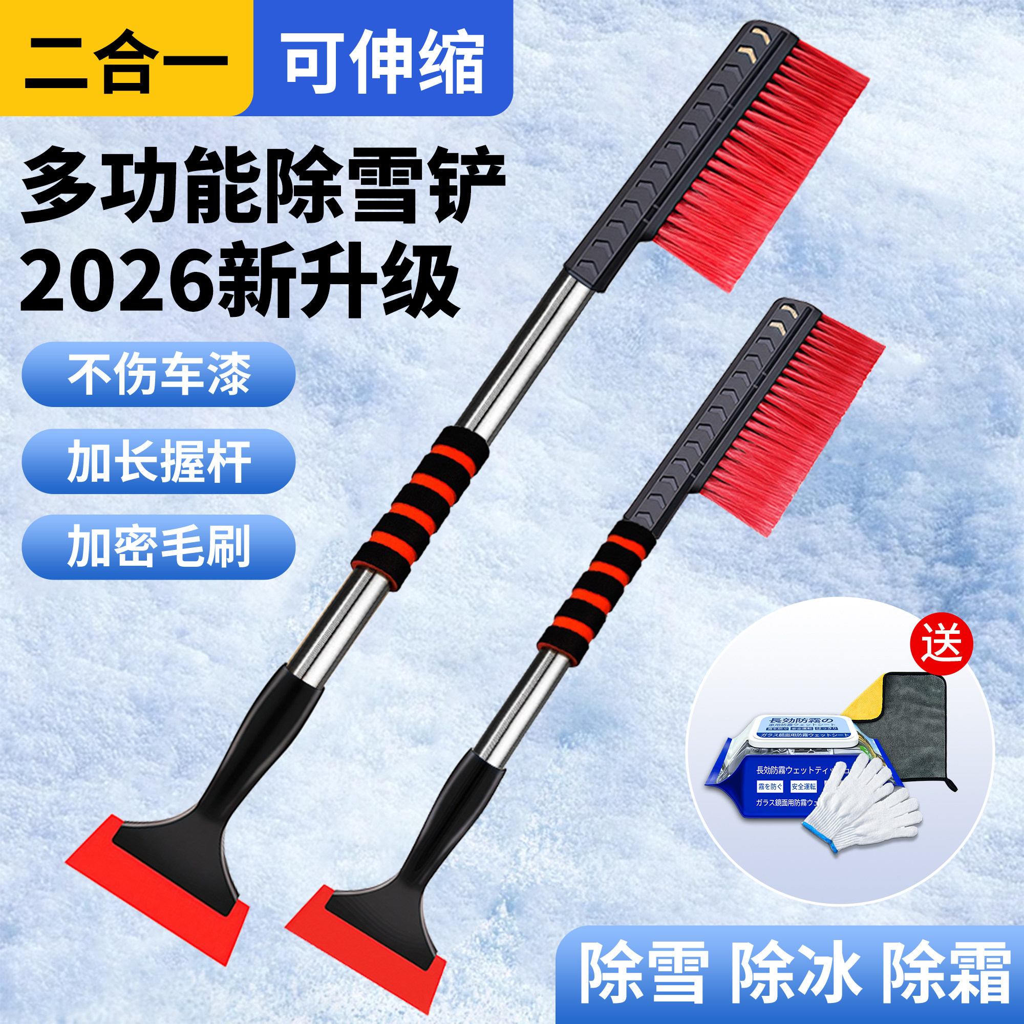 【新款热销TOP】多功能除雪铲刷