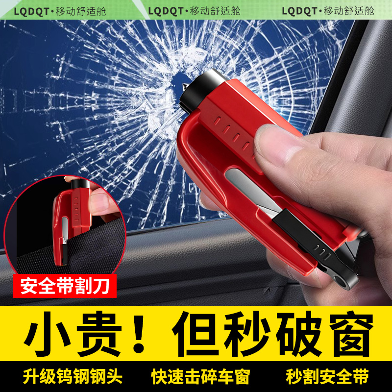 破窗神器汽车破窗器安全锤带割刀车用逃生玻璃车载多功能救生车窗