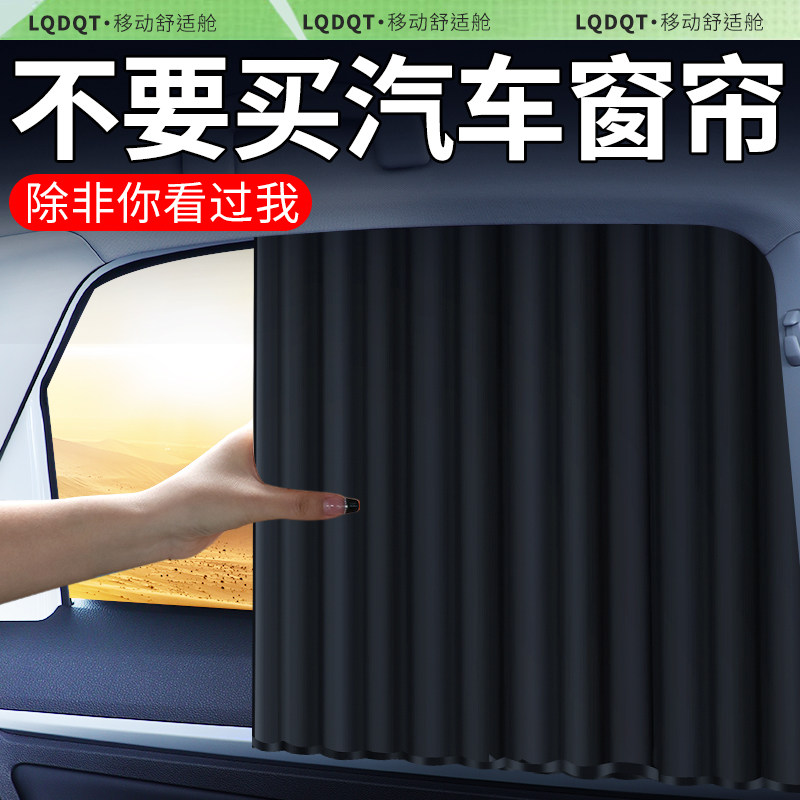 汽车窗帘车内睡觉玻璃遮阳帘车子专用后排滑轨轿车嵌入式车辆小车