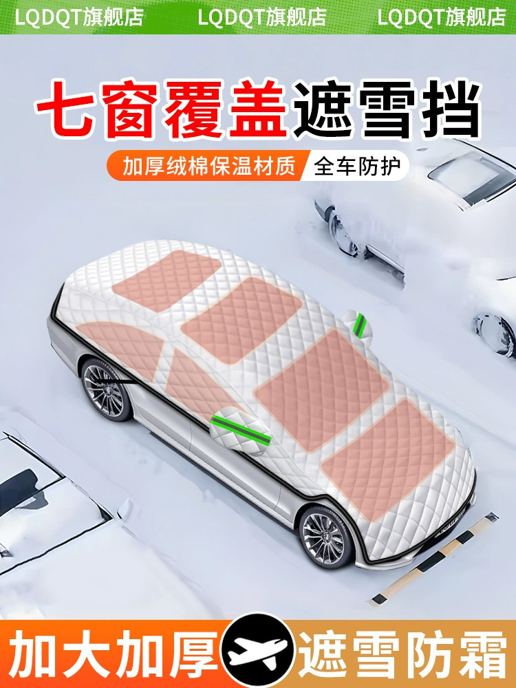 采购产品汽车服装,汽车罩,防晒,防雪,汽车遮阳伞,全罩,前防