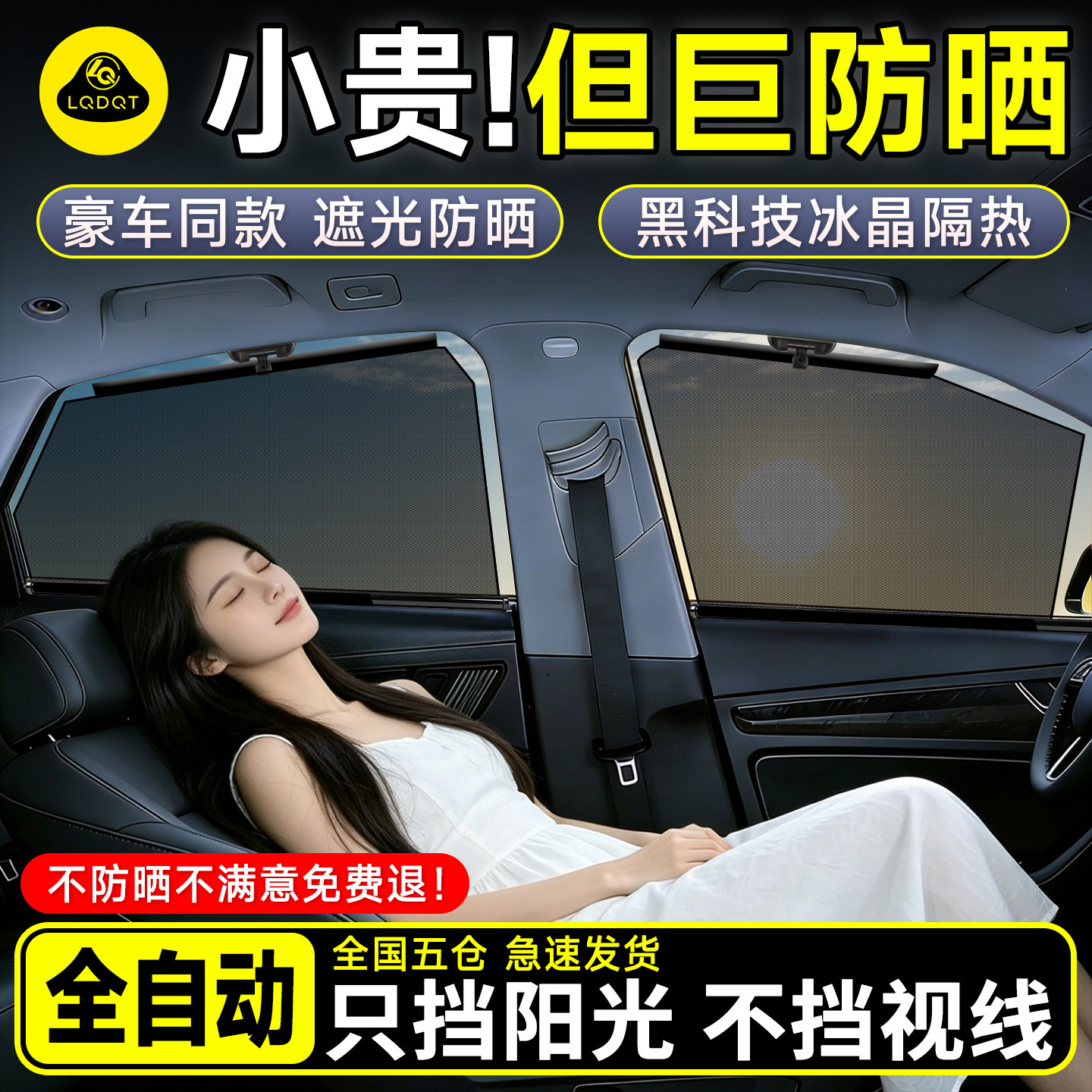 汽车防晒隔热遮阳挡侧窗车窗隐私侧挡窗帘遮阳帘挡板车用玻璃车子