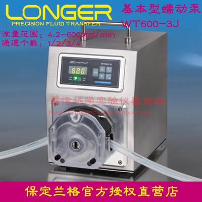 Longer Pump保定兰格 基本型蠕动泵 WT600-3J型保定兰格恒流泵